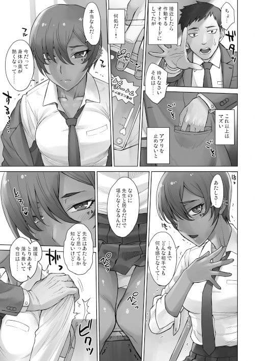 ポルチオスイッチ CASE:バリカタポルチオ サンプル画像 4