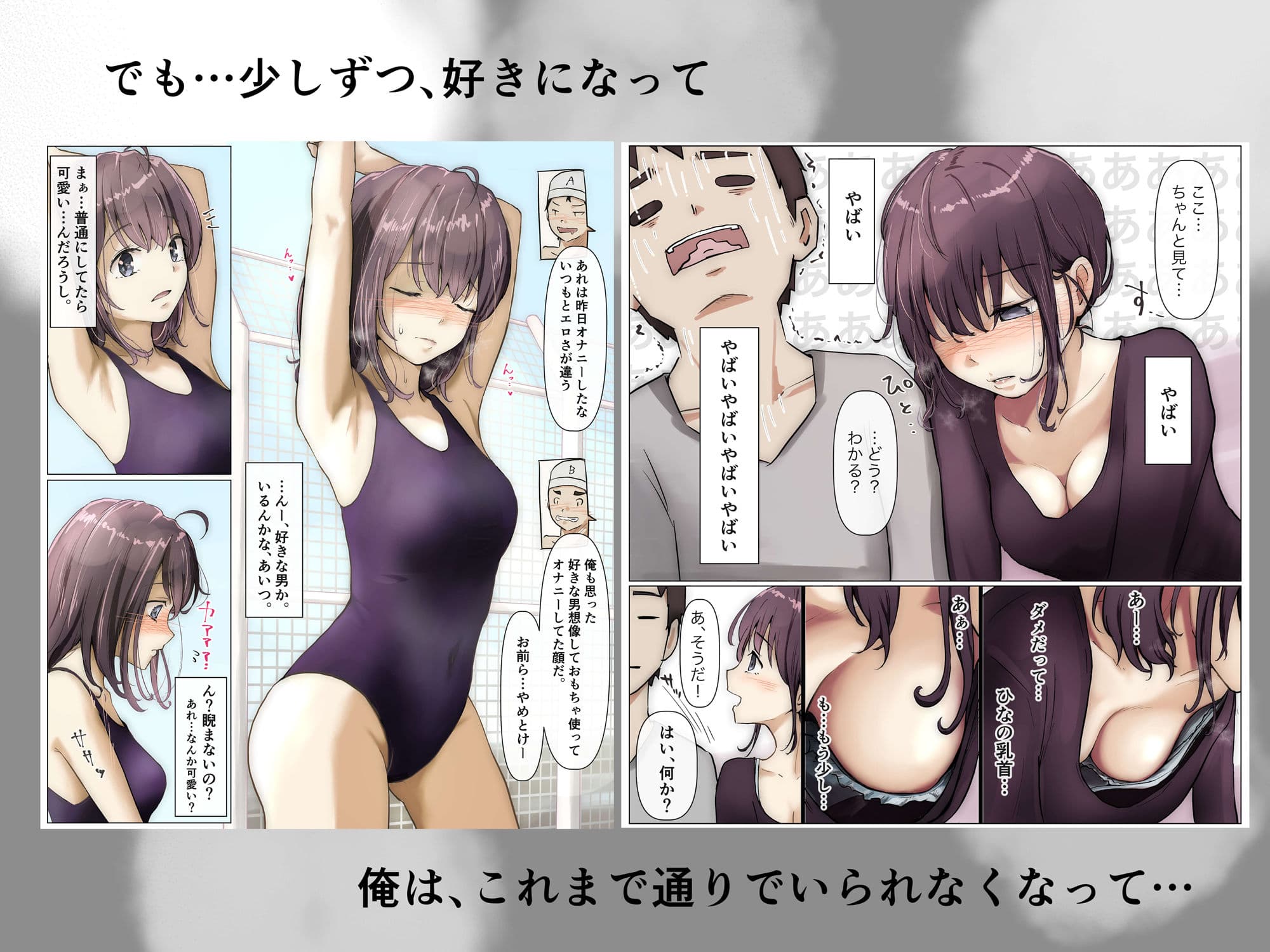 きみの全てを奪うまで サンプル画像 2