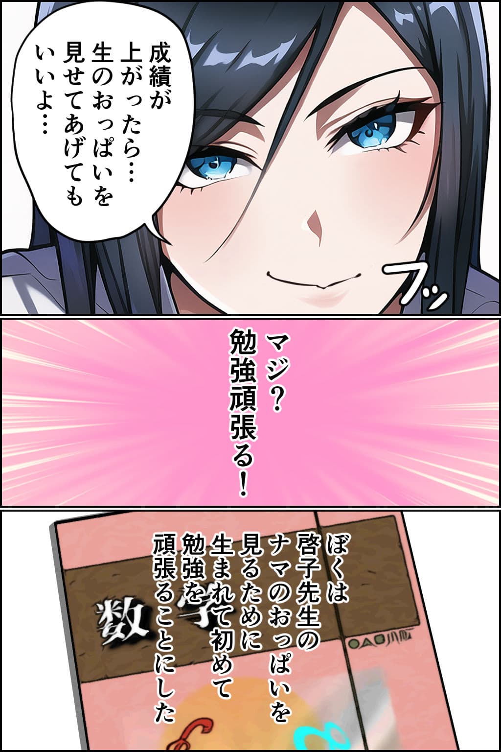 おっぱいカテキョ サンプル画像 5