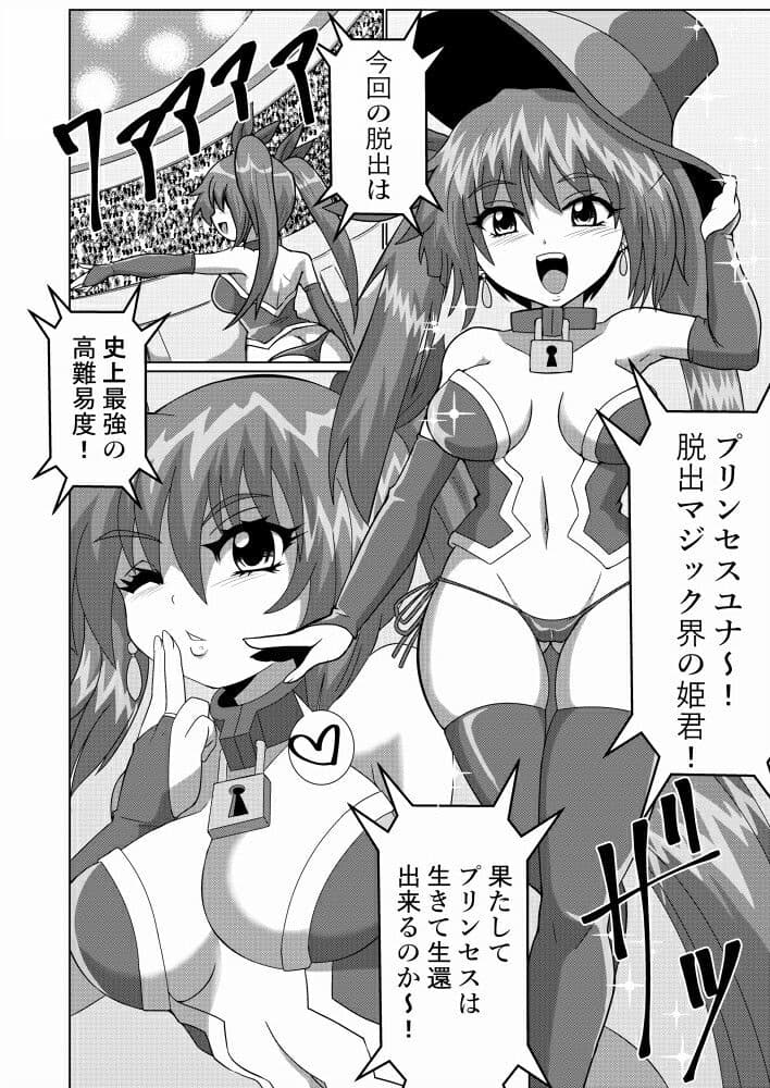 完全拘束脱出マジックで深海1万メートルから生還できるのか？？ サンプル画像 1