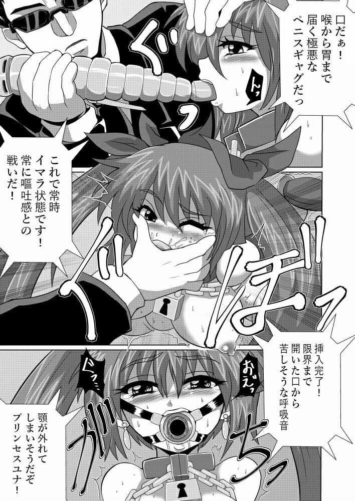 完全拘束脱出マジックで深海1万メートルから生還できるのか？？ サンプル画像 2