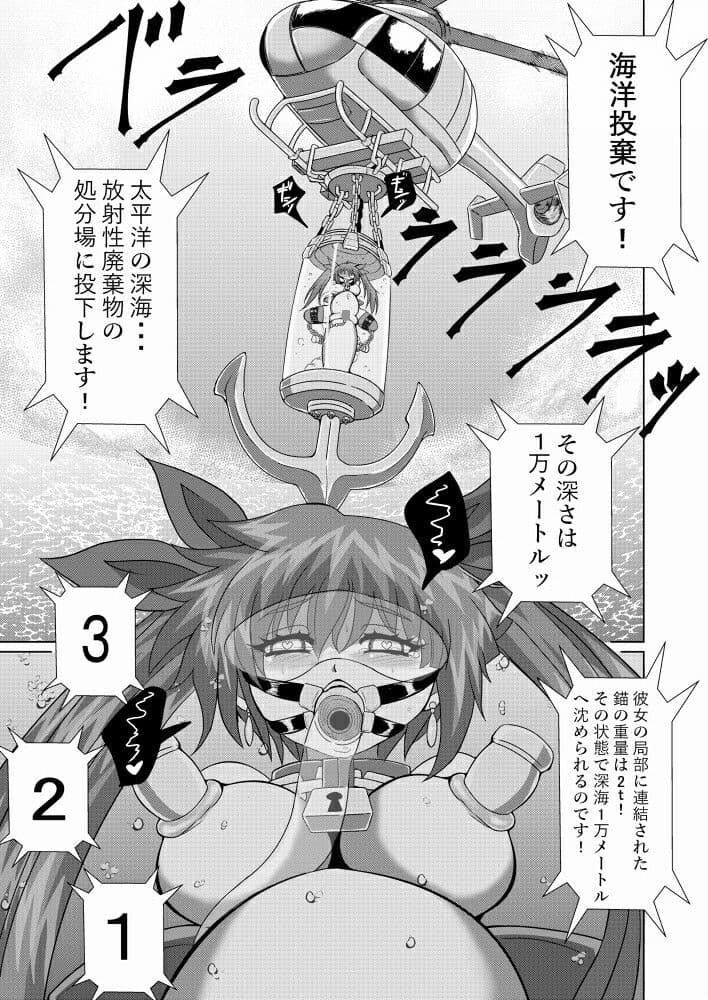 完全拘束脱出マジックで深海1万メートルから生還できるのか？？ サンプル画像 7