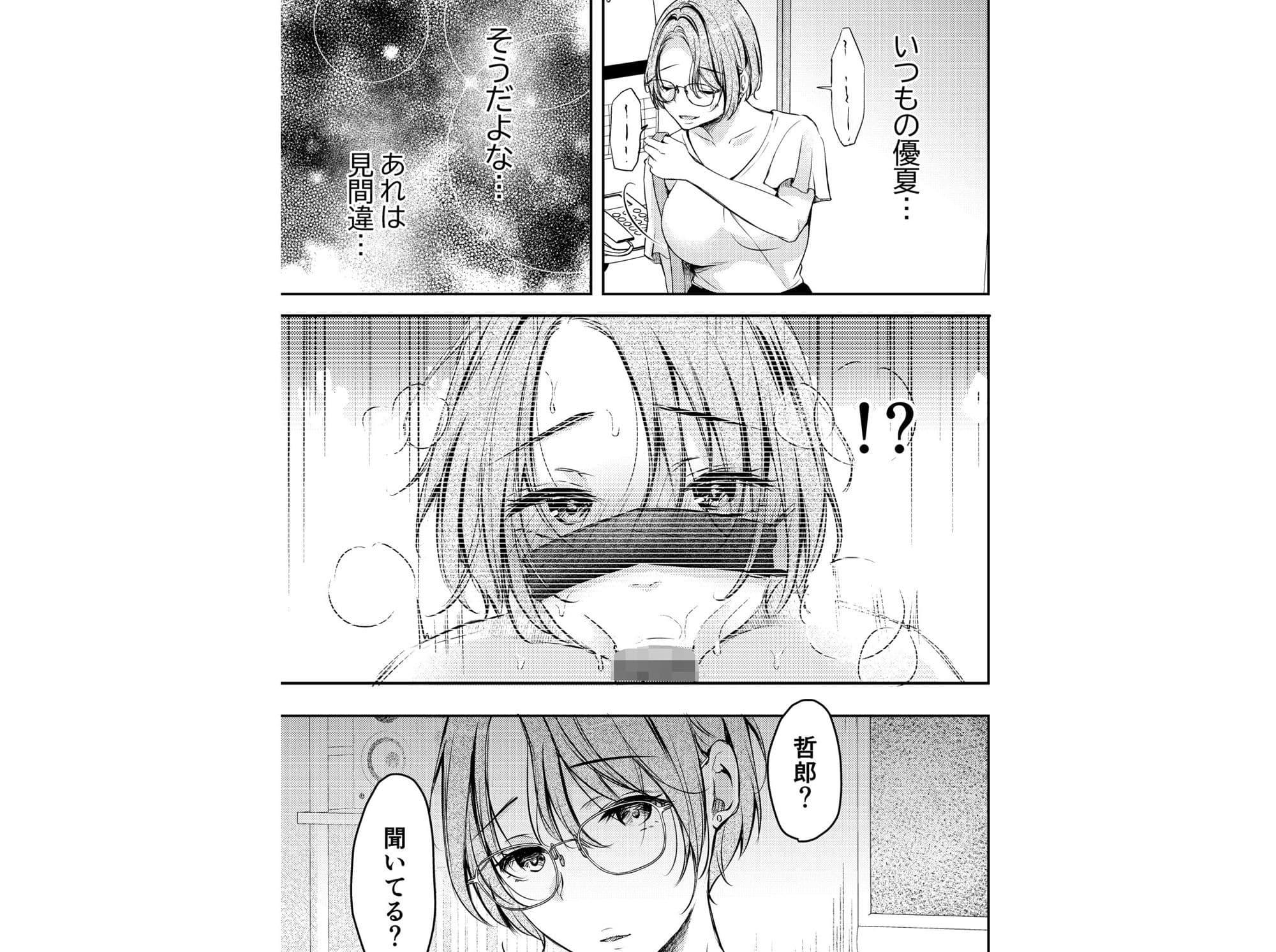 俺の彼女がハメ撮りするはずがない。 サンプル画像 6