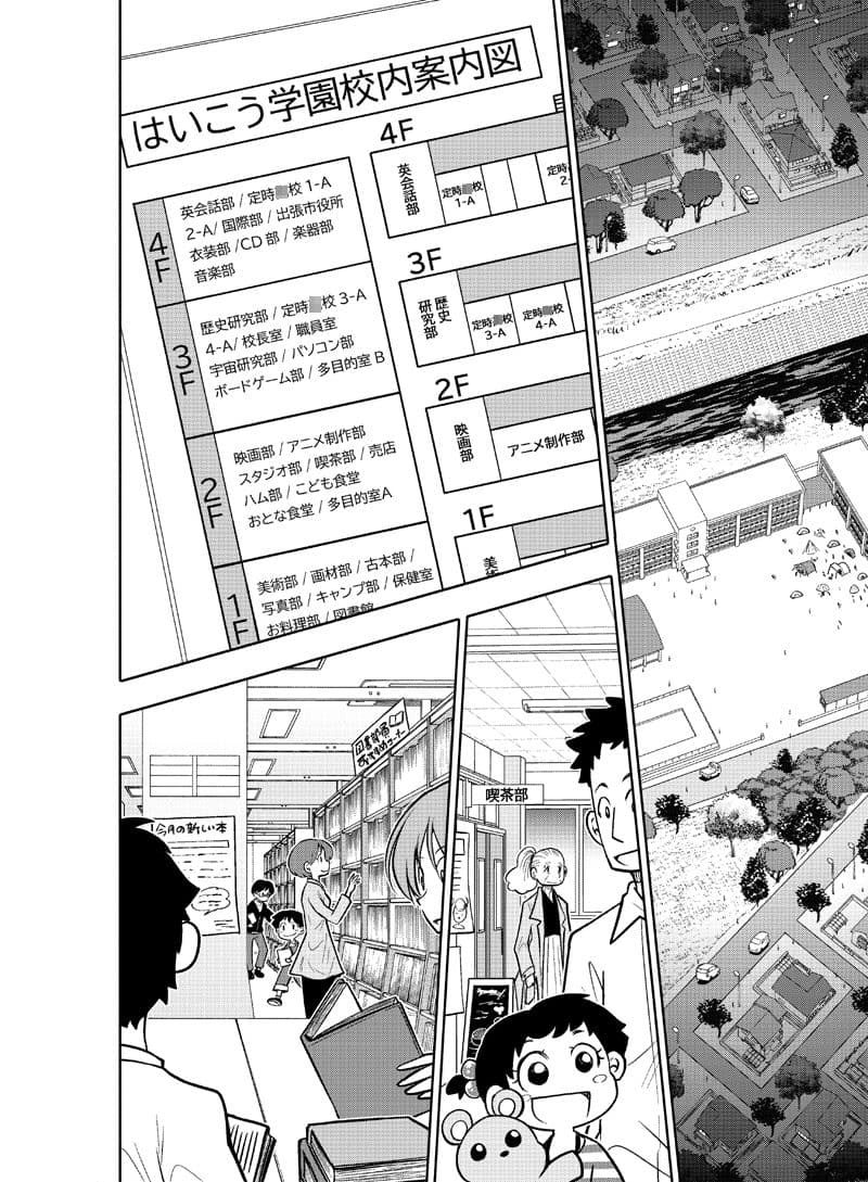 はいこう学園 定時○校1年A組 サンプル画像 2