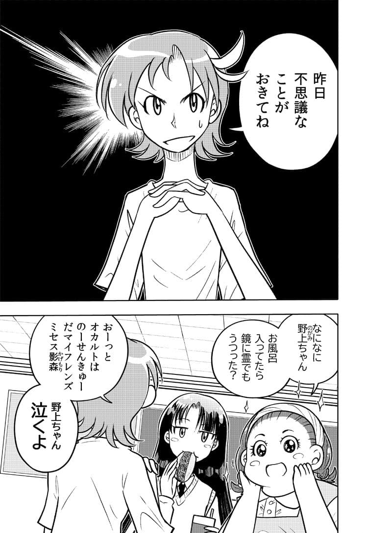 はいこう学園 定時○校1年A組 サンプル画像 3