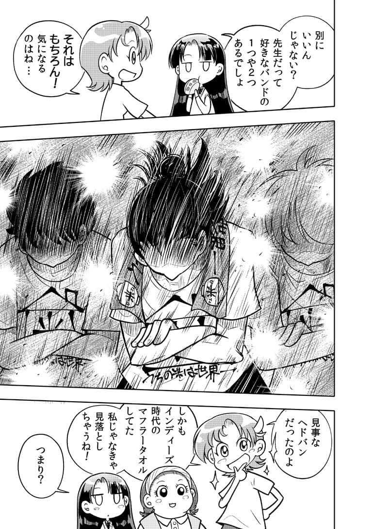 はいこう学園 定時○校1年A組 サンプル画像 5