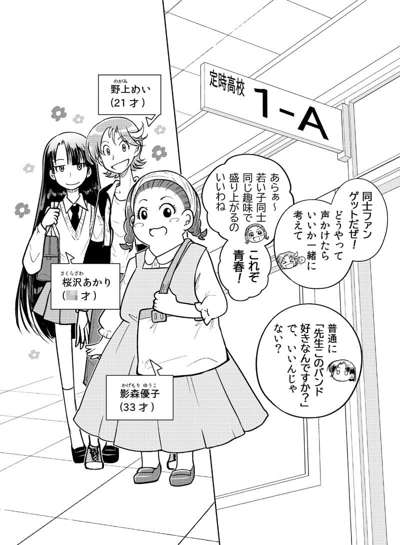 はいこう学園 定時○校1年A組 サンプル画像 6