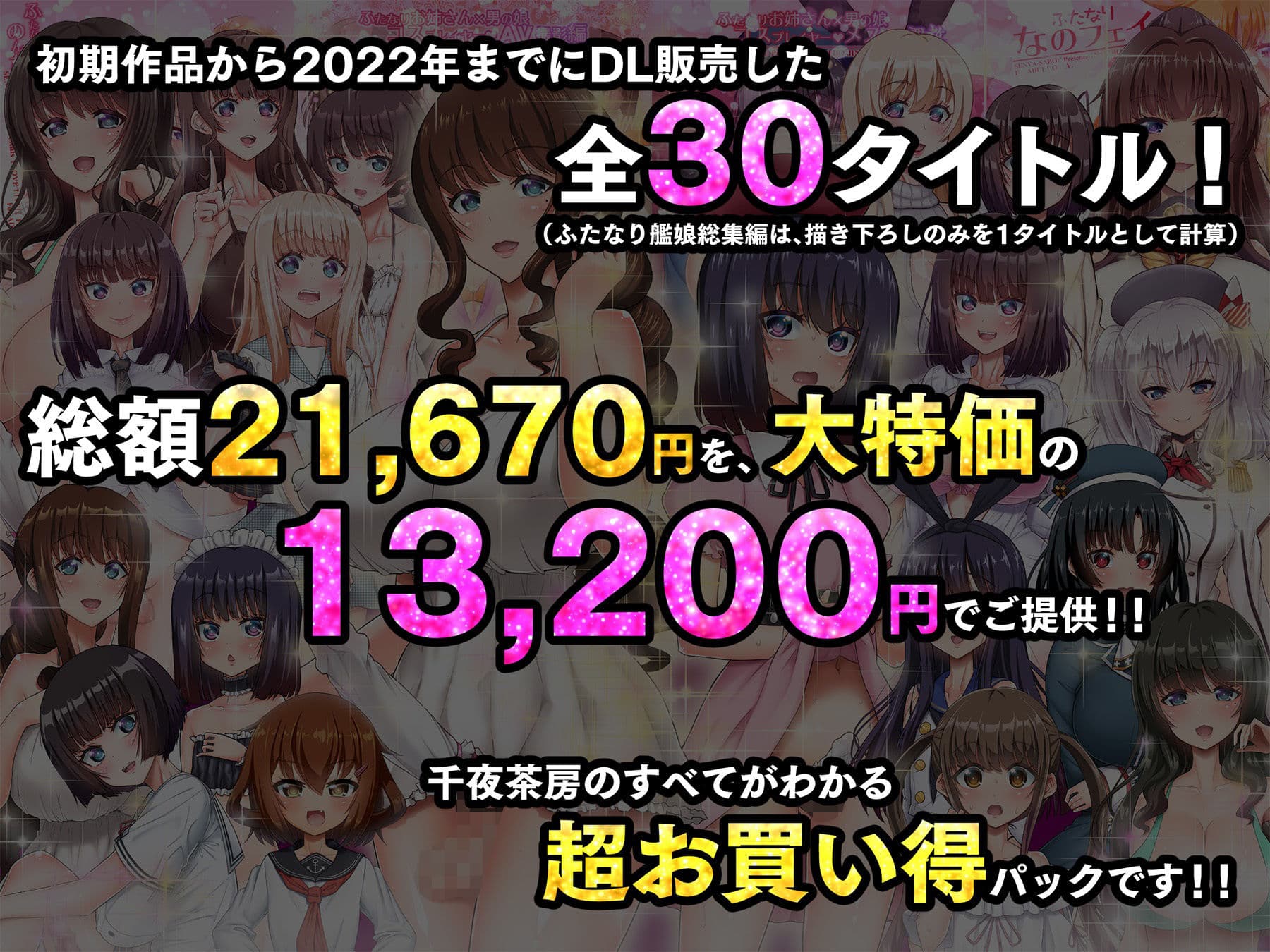 α・アルフライラ 千夜茶房 超おまとめパック サンプル画像 2