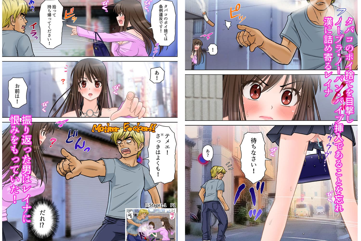 魔導警察レイナ 恥辱のお遣いStage2-2 サンプル画像 1