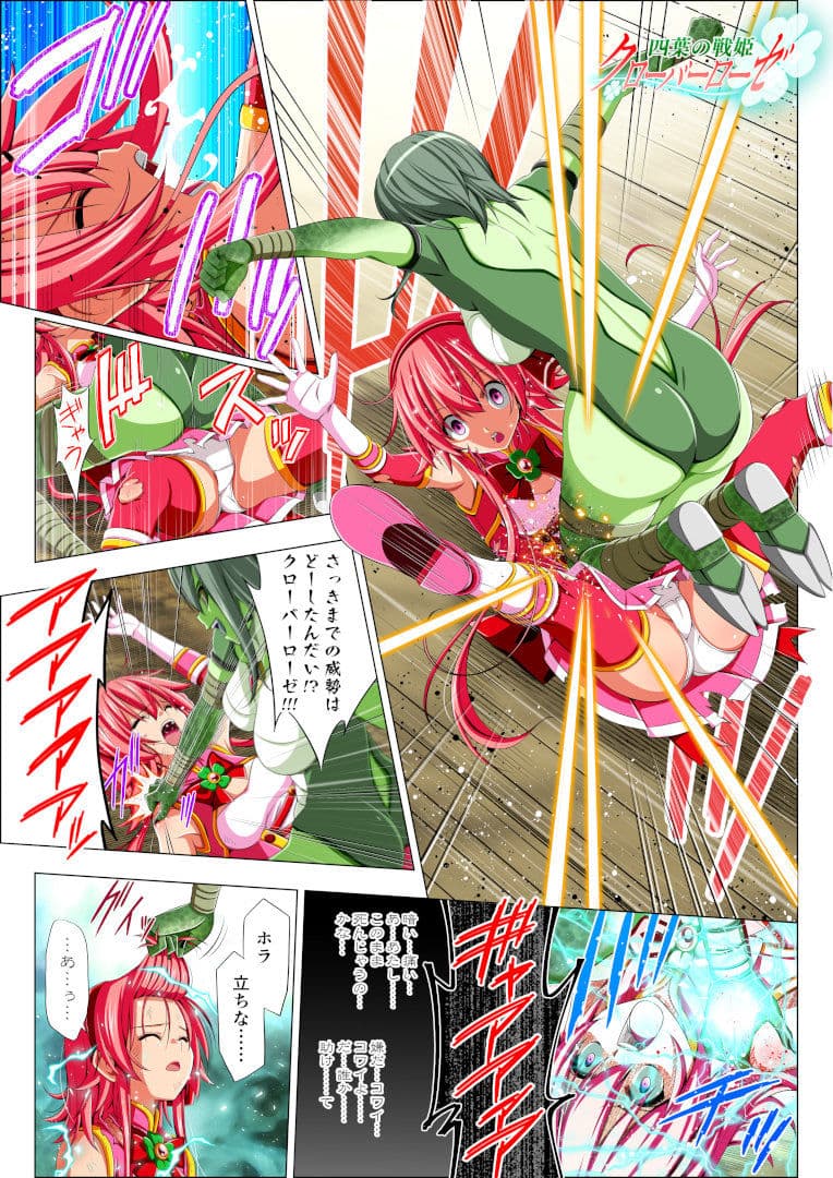 四葉の戦姫クローバーローゼ イラスト集I＆第零話 サンプル画像 1