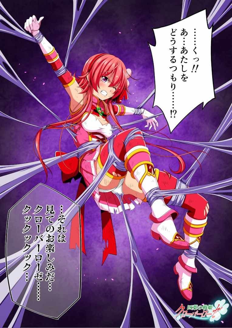 四葉の戦姫クローバーローゼ イラスト集I＆第零話 サンプル画像 2