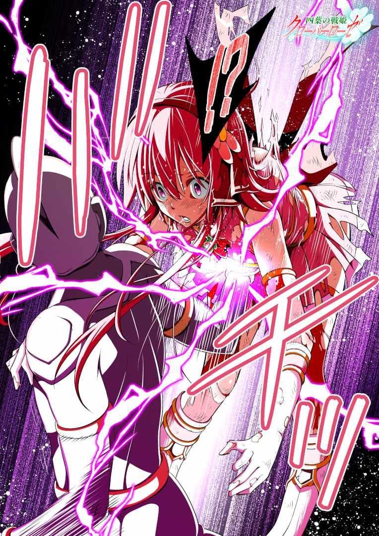 四葉の戦姫クローバーローゼ イラスト集I＆第零話 サンプル画像 5