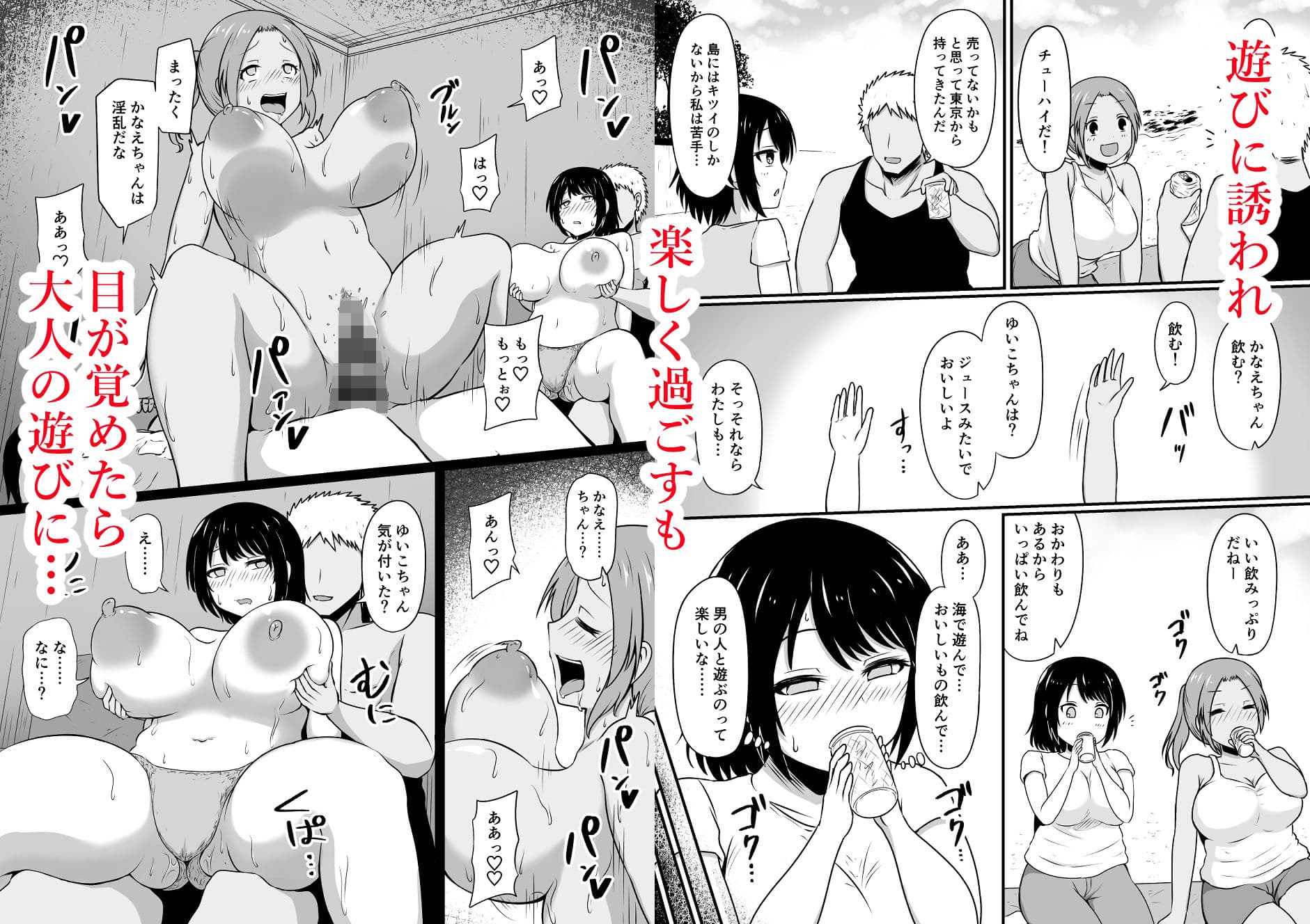 島育ちの田舎娘、都会男に股を開く サンプル画像 3