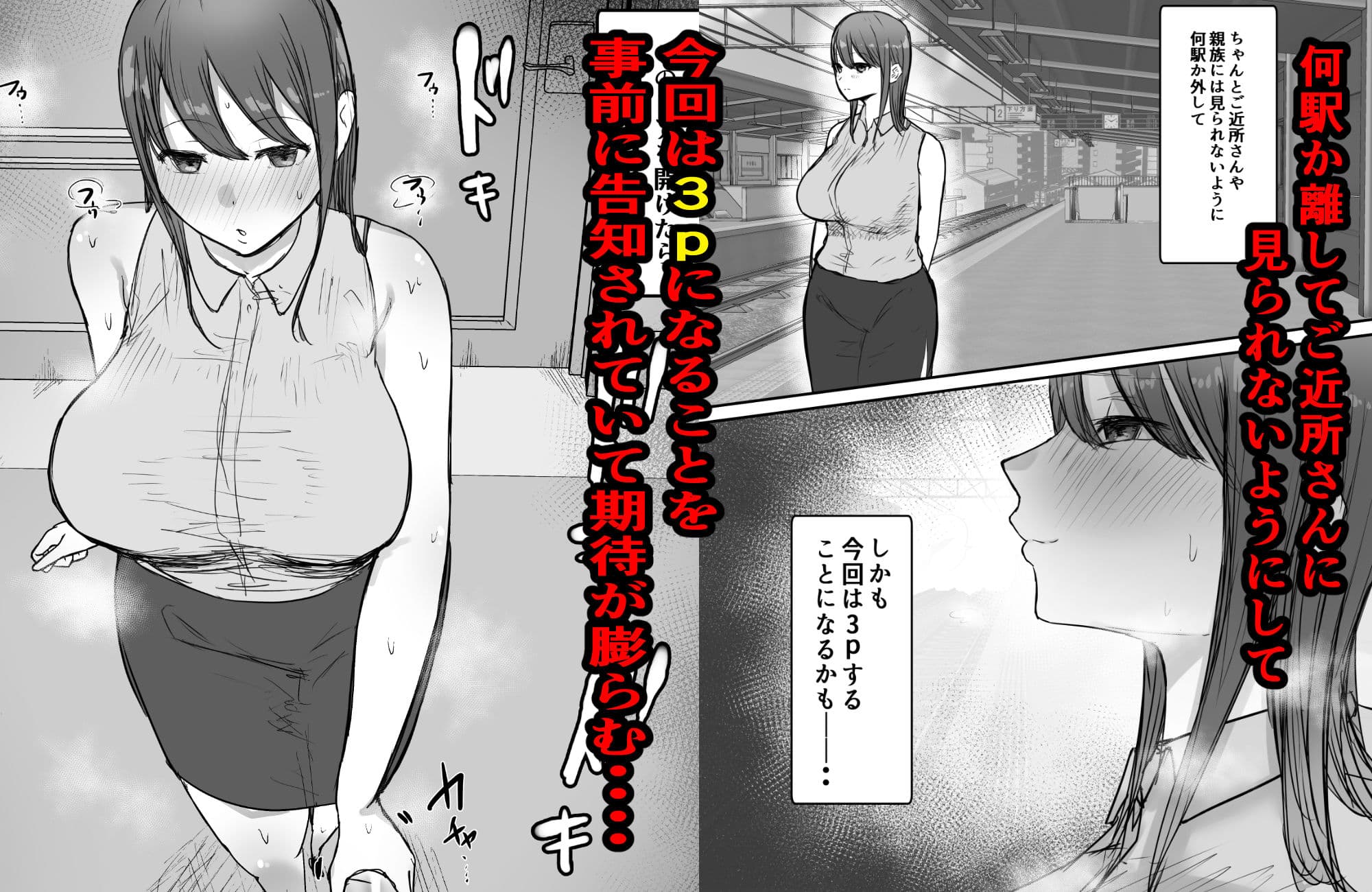 寝取らせの後悔って遅いみたいよ2 サンプル画像 4