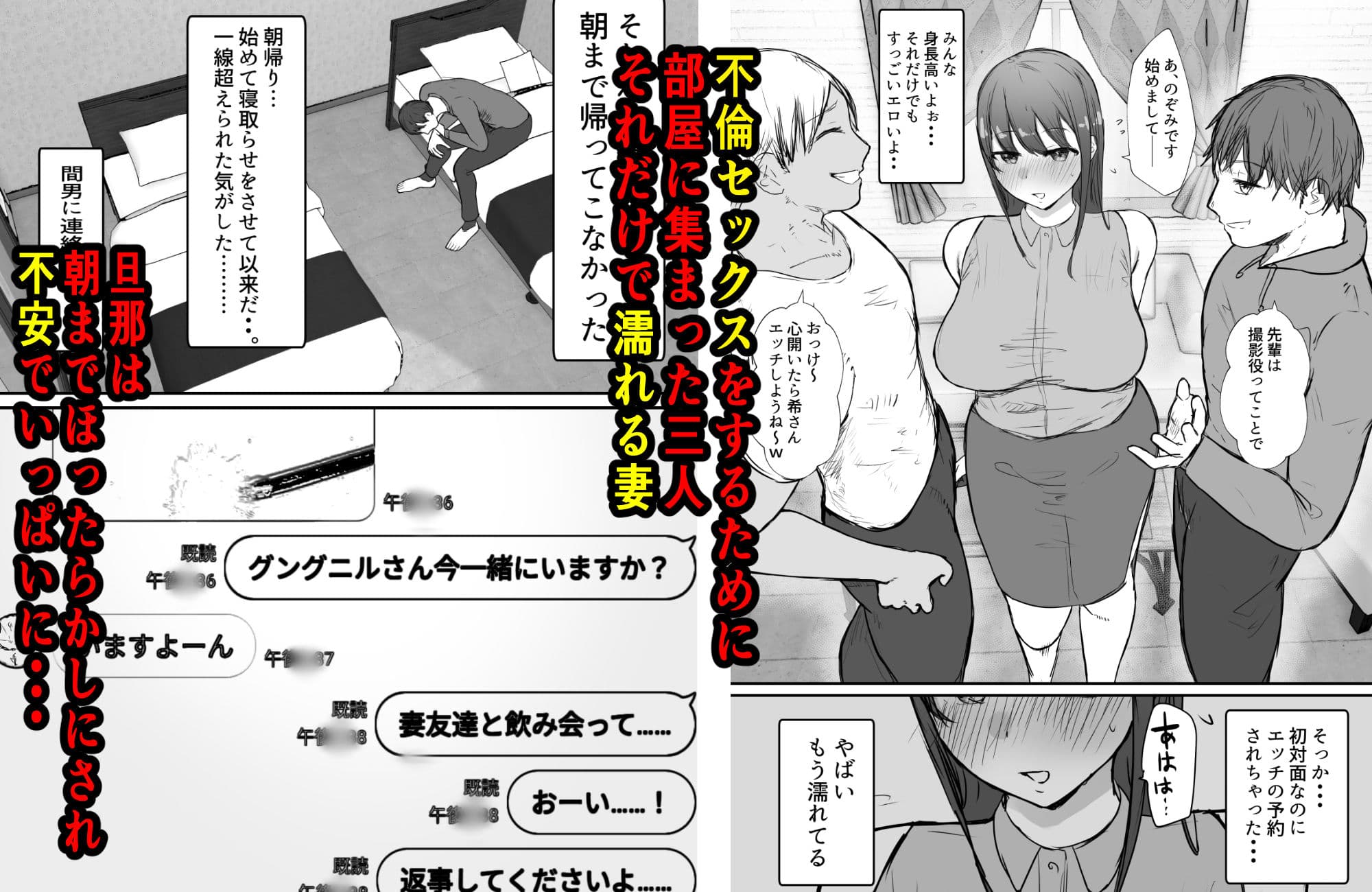 寝取らせの後悔って遅いみたいよ2 サンプル画像 5