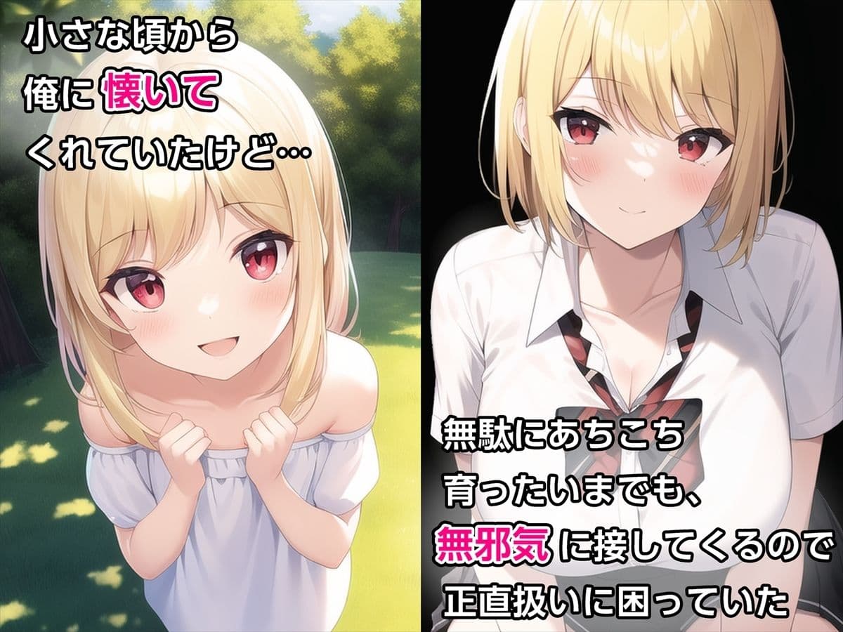 清楚系ギャルの初恋 サンプル画像 2