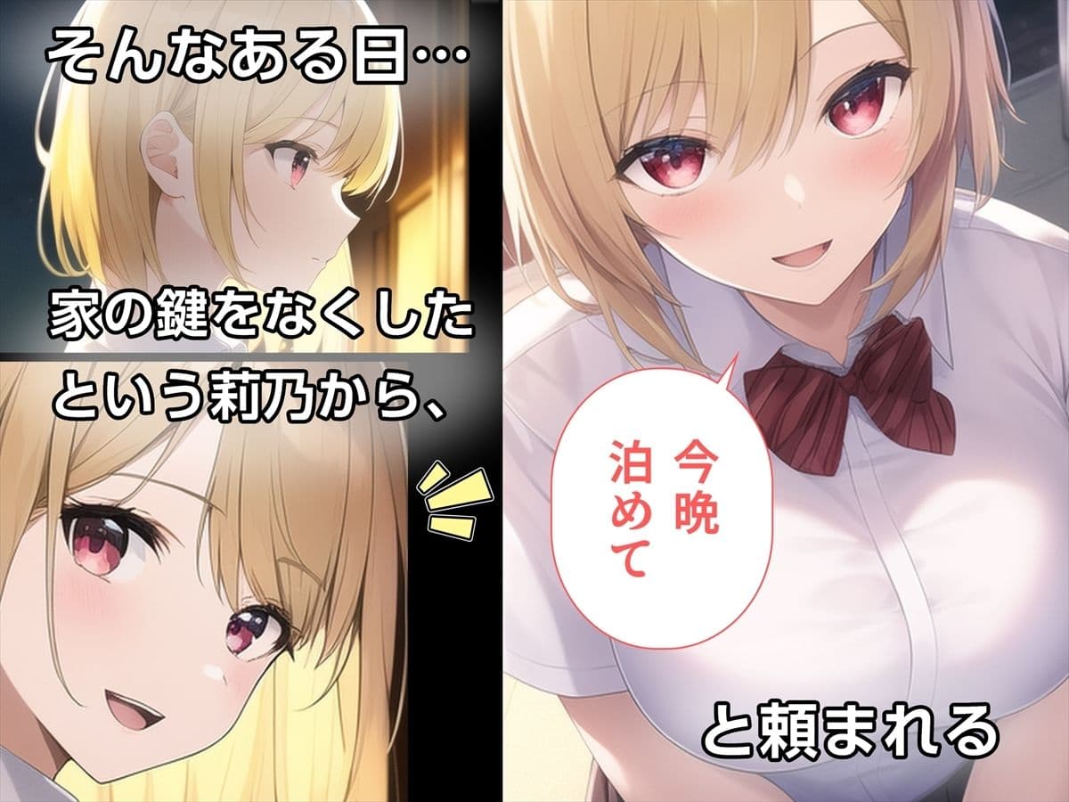 清楚系ギャルの初恋 サンプル画像 3