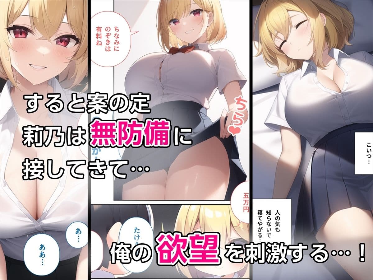 清楚系ギャルの初恋 サンプル画像 5