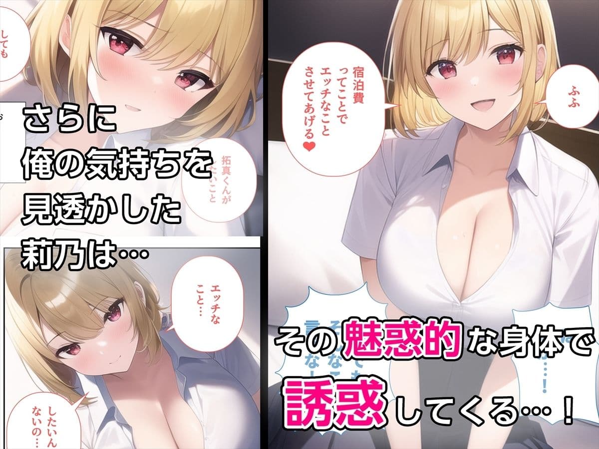 清楚系ギャルの初恋 サンプル画像 6