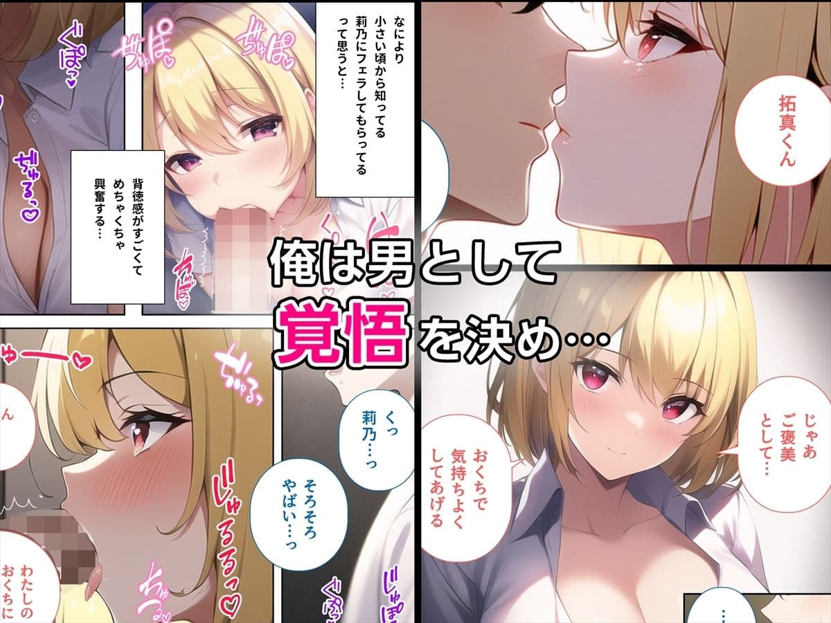 清楚系ギャルの初恋 サンプル画像 8