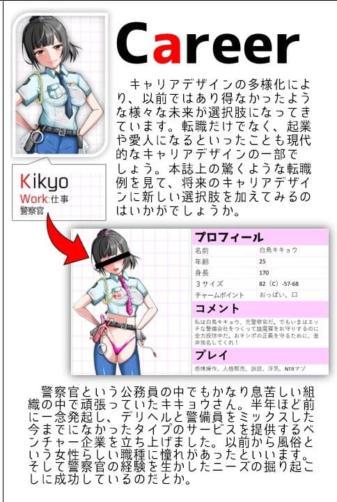 ヘンタイMCおじさんー働くオンナ達編ー サンプル画像 6