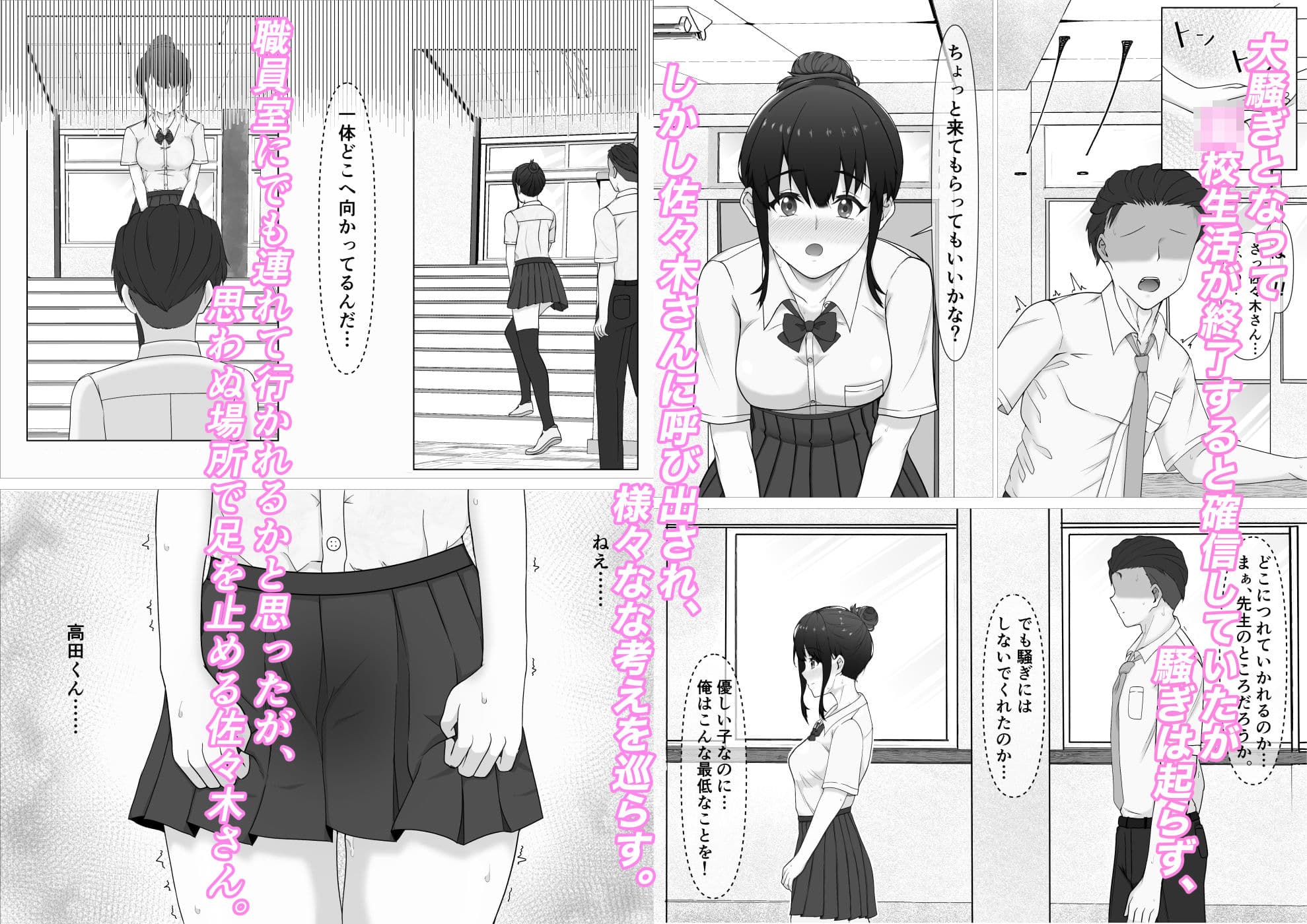 わたしのパンツでしこった？─佐々木さんのパンツでシコりたい。─前編 サンプル画像 3