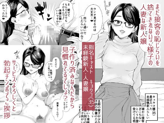 そこは魅惑のスカトロプレイヘルス 指名キャスト キョウコ嬢 サンプル画像 1