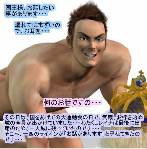 動物王国の王になったセクシーメスライオン サンプル画像 5