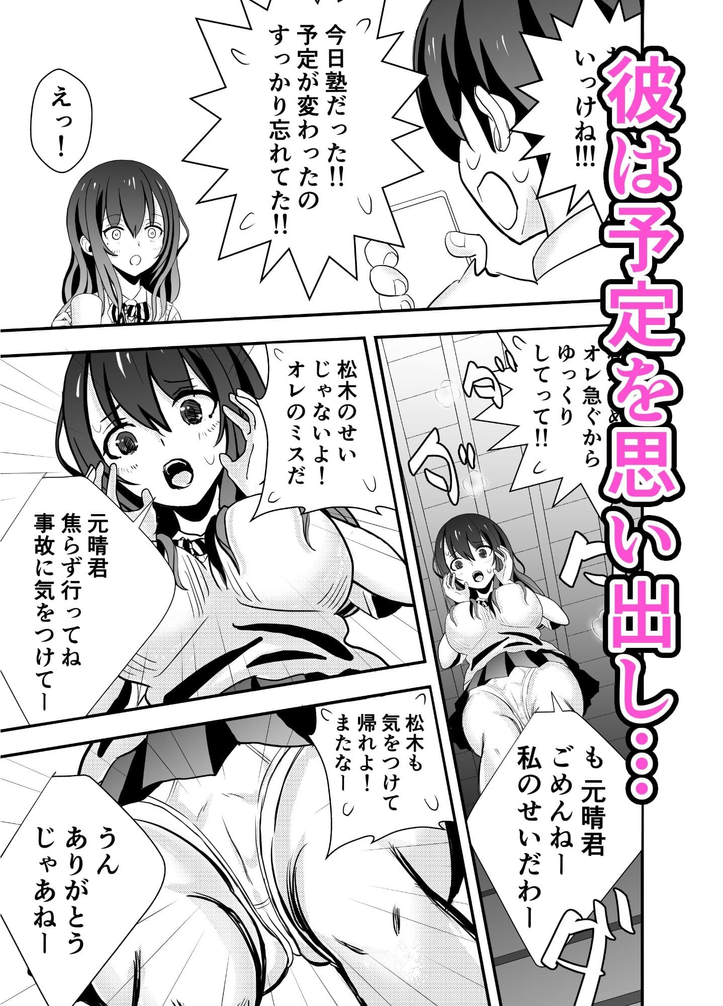 カレ父に品定めされました サンプル画像 4