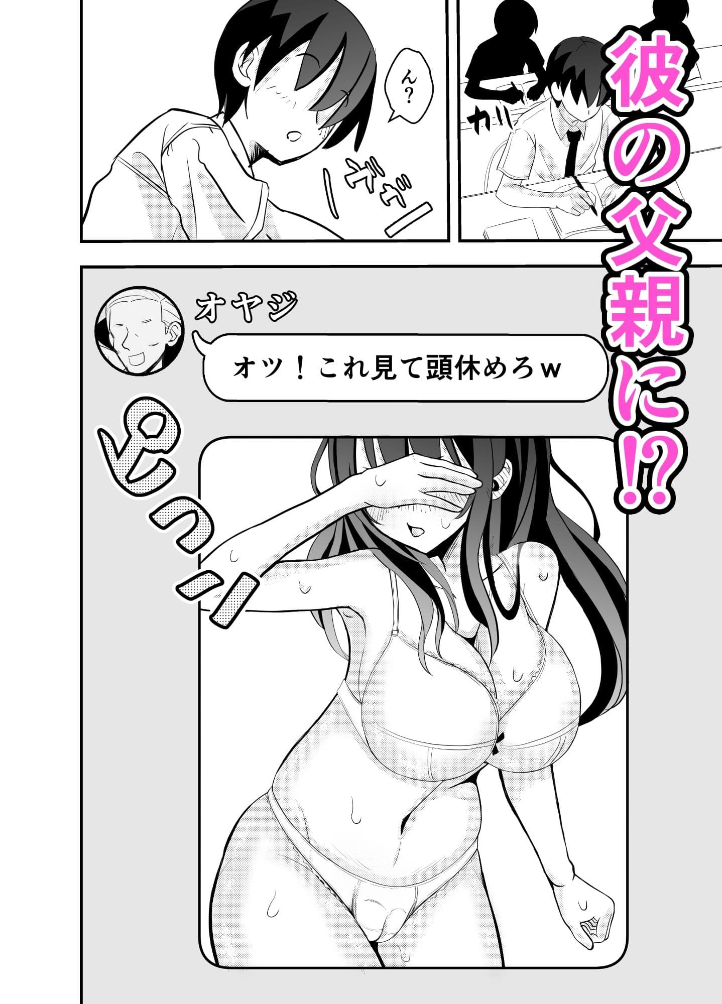 カレ父に品定めされました サンプル画像 6