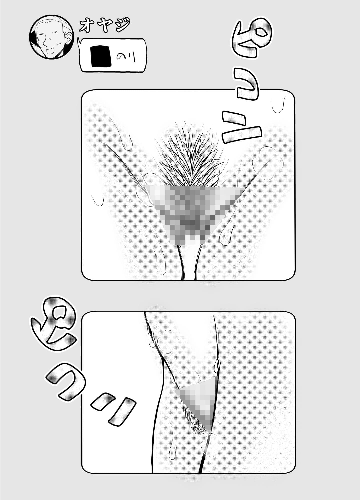 カレ父に品定めされました サンプル画像 7