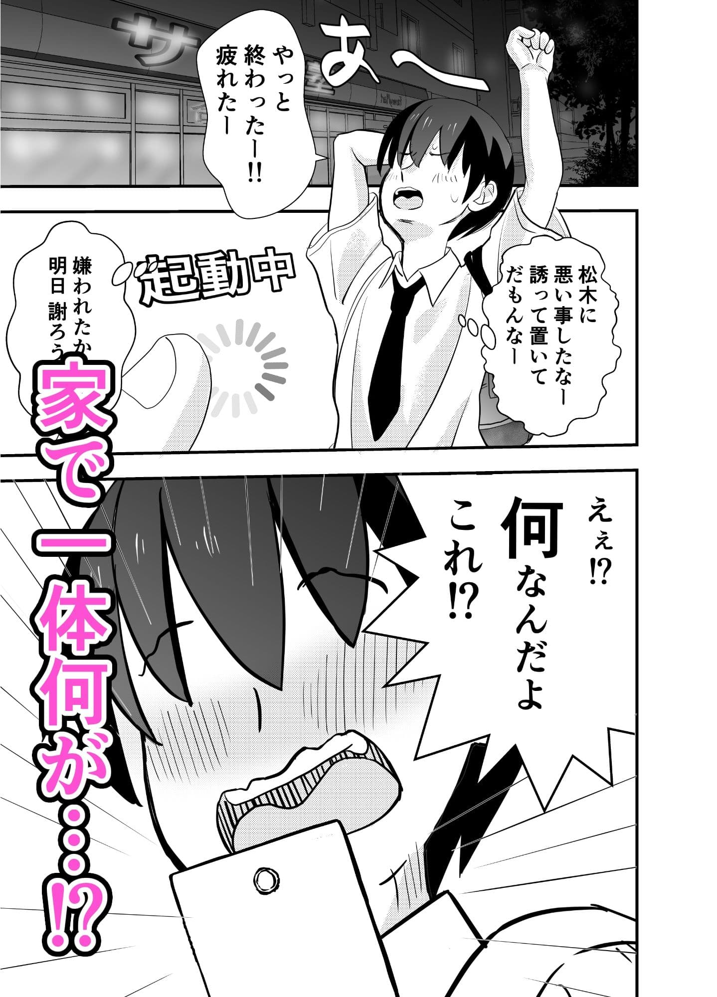 カレ父に品定めされました サンプル画像 8