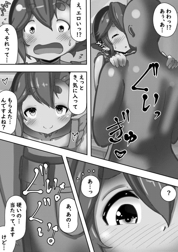 たられば 〜彗星のたぬき嫁〜 サンプル画像 2