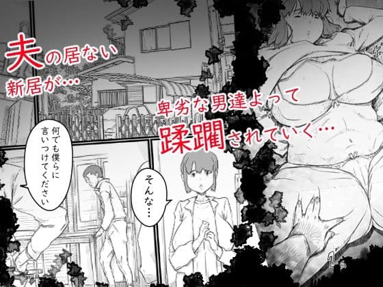 今日からママは別の誰かのモノ… サンプル画像 2