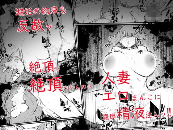 今日からママは別の誰かのモノ… サンプル画像 6