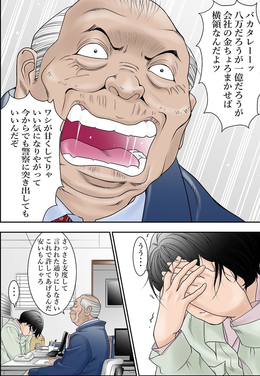 町工場勤務 木村香澄（30）が社長に口淫奉仕させられています。 サンプル画像 1