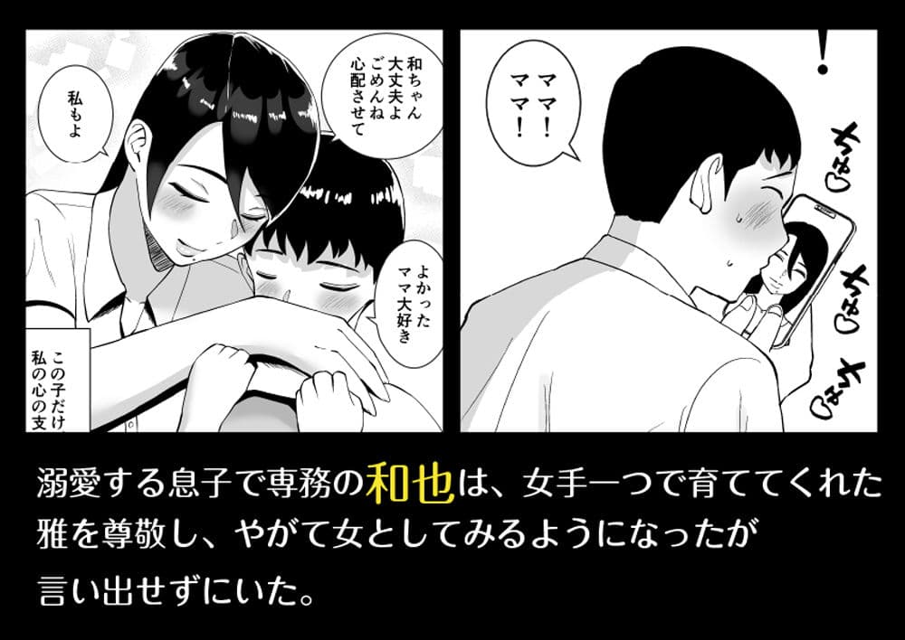 俺のことをゴミ扱いするムッチムチのブラック企業の女社長が堕ちるまで サンプル画像 2