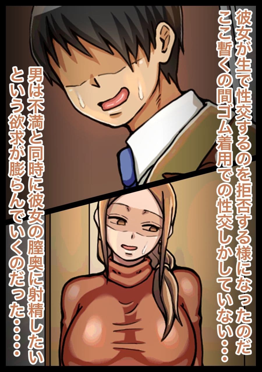 嫌がる大家さんに無理矢理中出しする話 サンプル画像 3