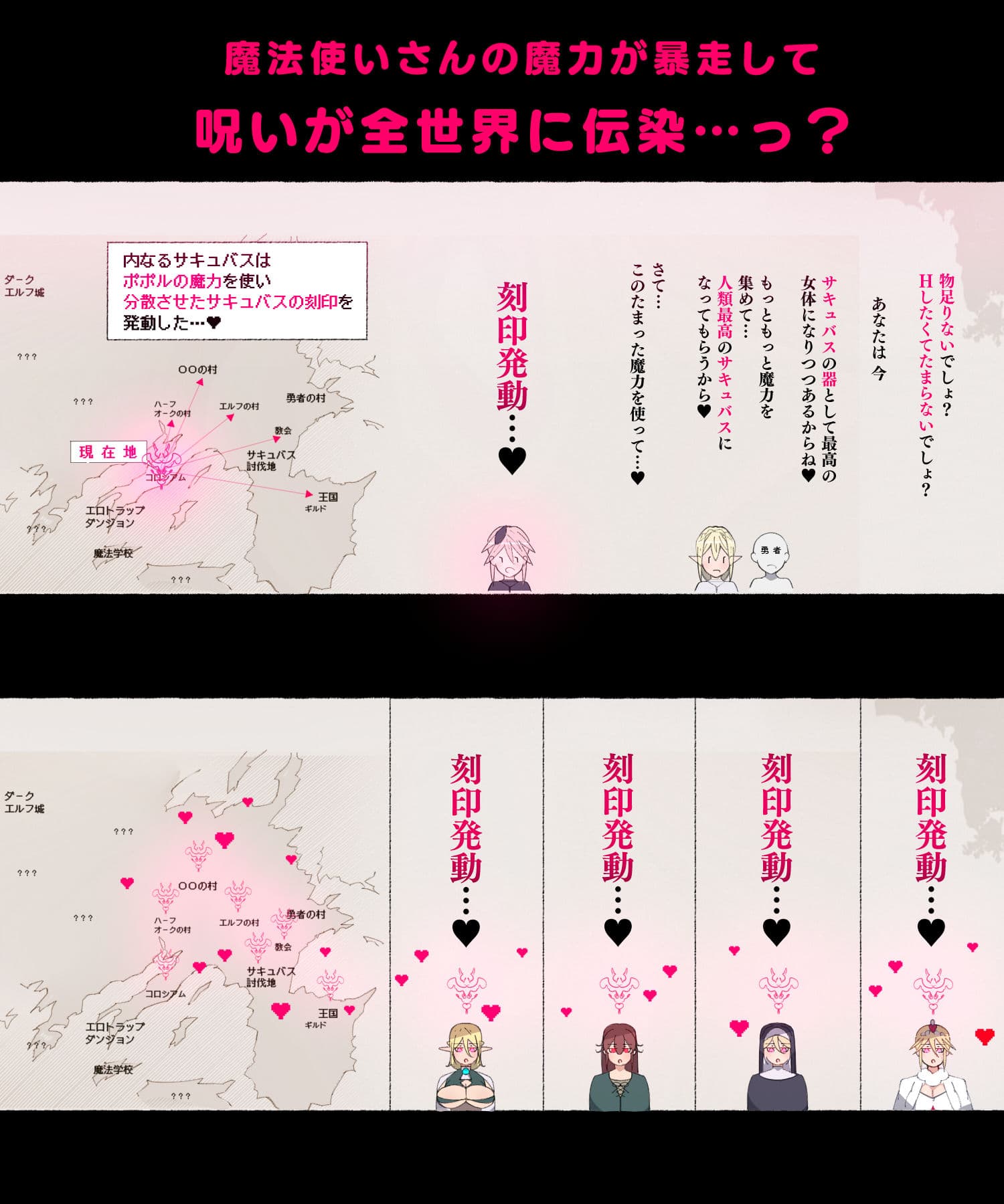 パーティーの魔法使いさんが サキュバスの呪いにかかってしまいました…。 ファンタジーのお姉さん達 サンプル画像 9