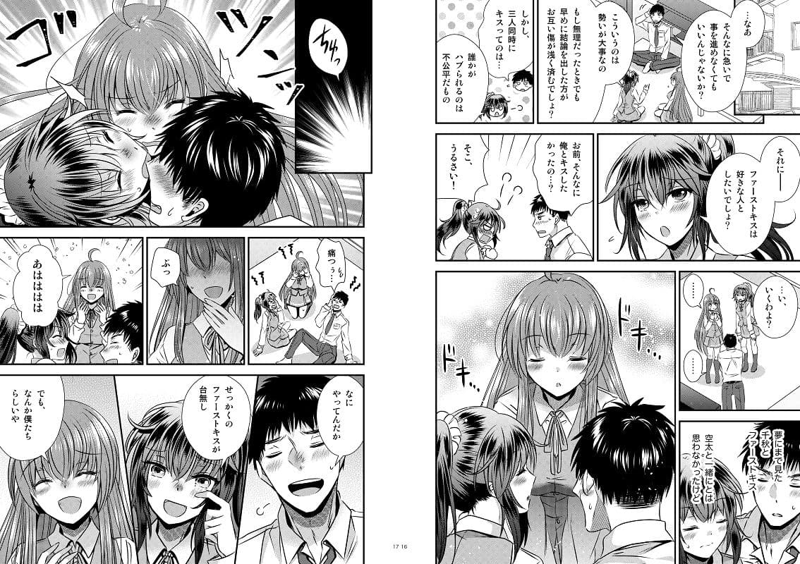 性転換した僕と幼馴染達との三角関係 サンプル画像 8