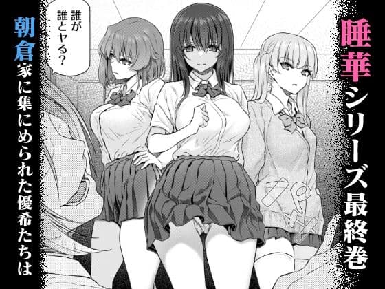 睡華肆 サンプル画像 1