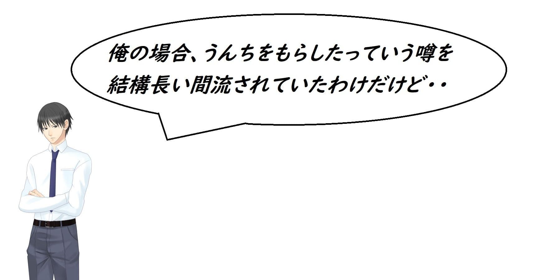 あのうん〜テツアフター〜 サンプル画像 4