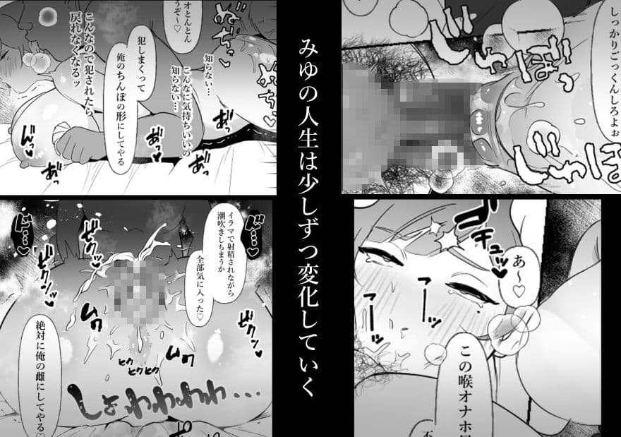 中年を舐めてた女、堕ちる。 サンプル画像 3