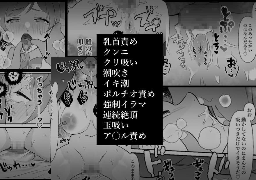 中年を舐めてた女、堕ちる。 サンプル画像 9