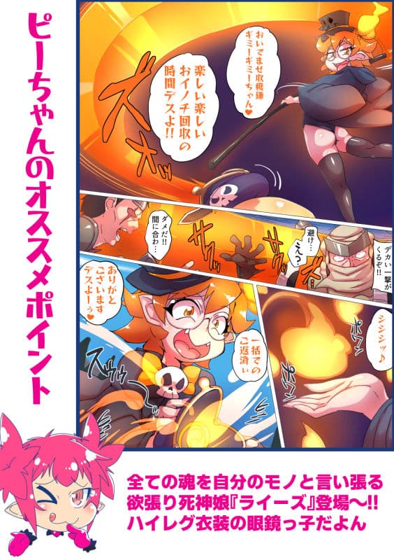 幻想世界MG調教〜強欲なる山吹色の死神ライーズ〜 サンプル画像 1