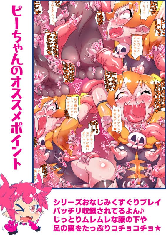 幻想世界MG調教〜強欲なる山吹色の死神ライーズ〜 サンプル画像 4