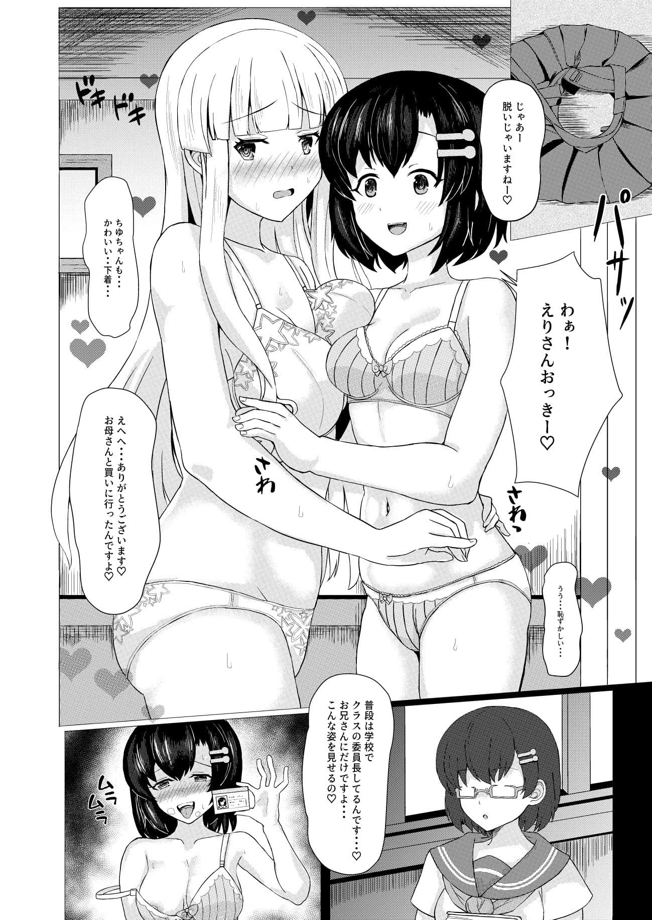 あまあまサキュバス風俗 委員長と恥ずかしがり屋巨乳編 サンプル画像 2