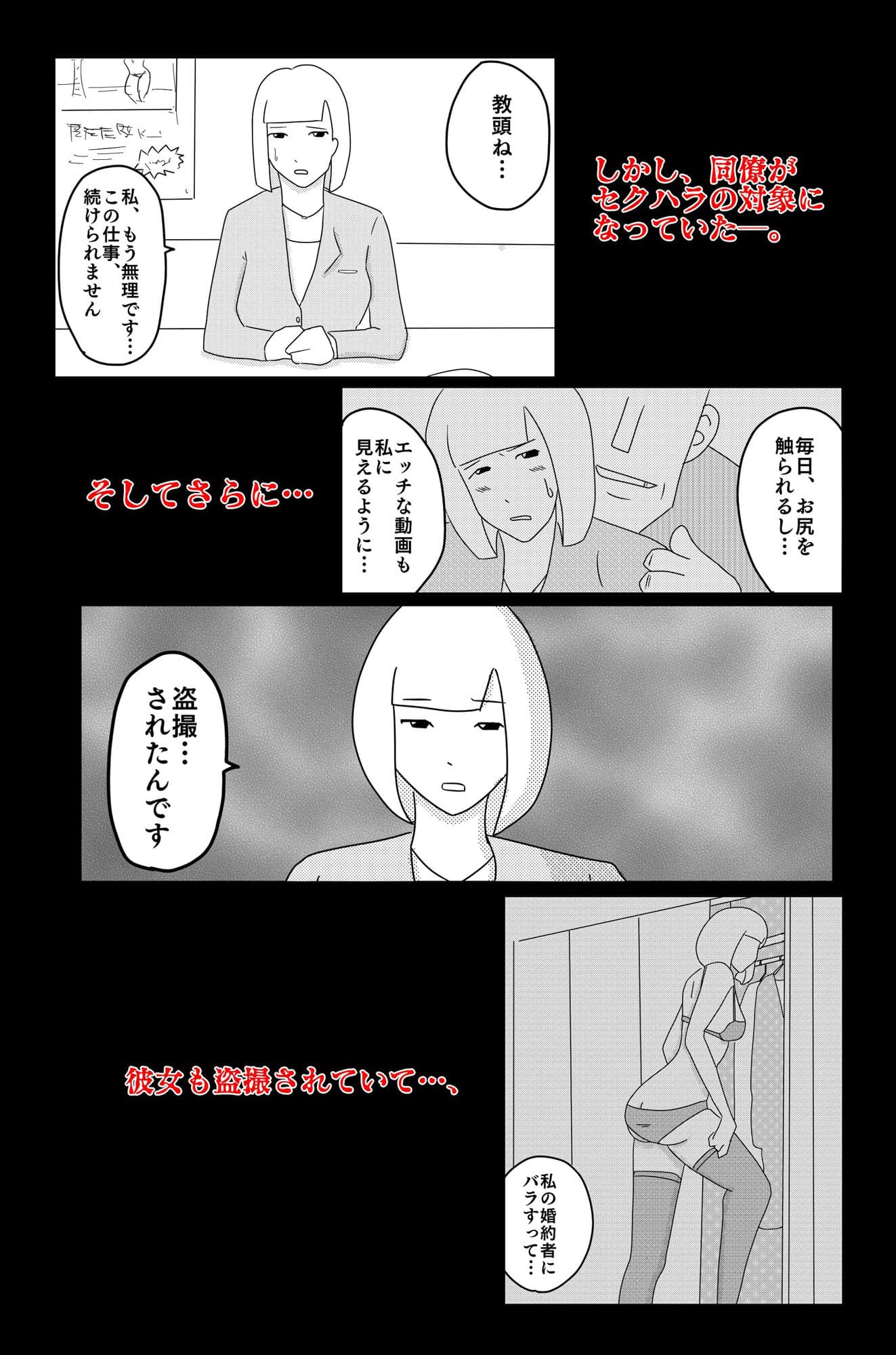 暗い雲 Vol.2 サンプル画像 2