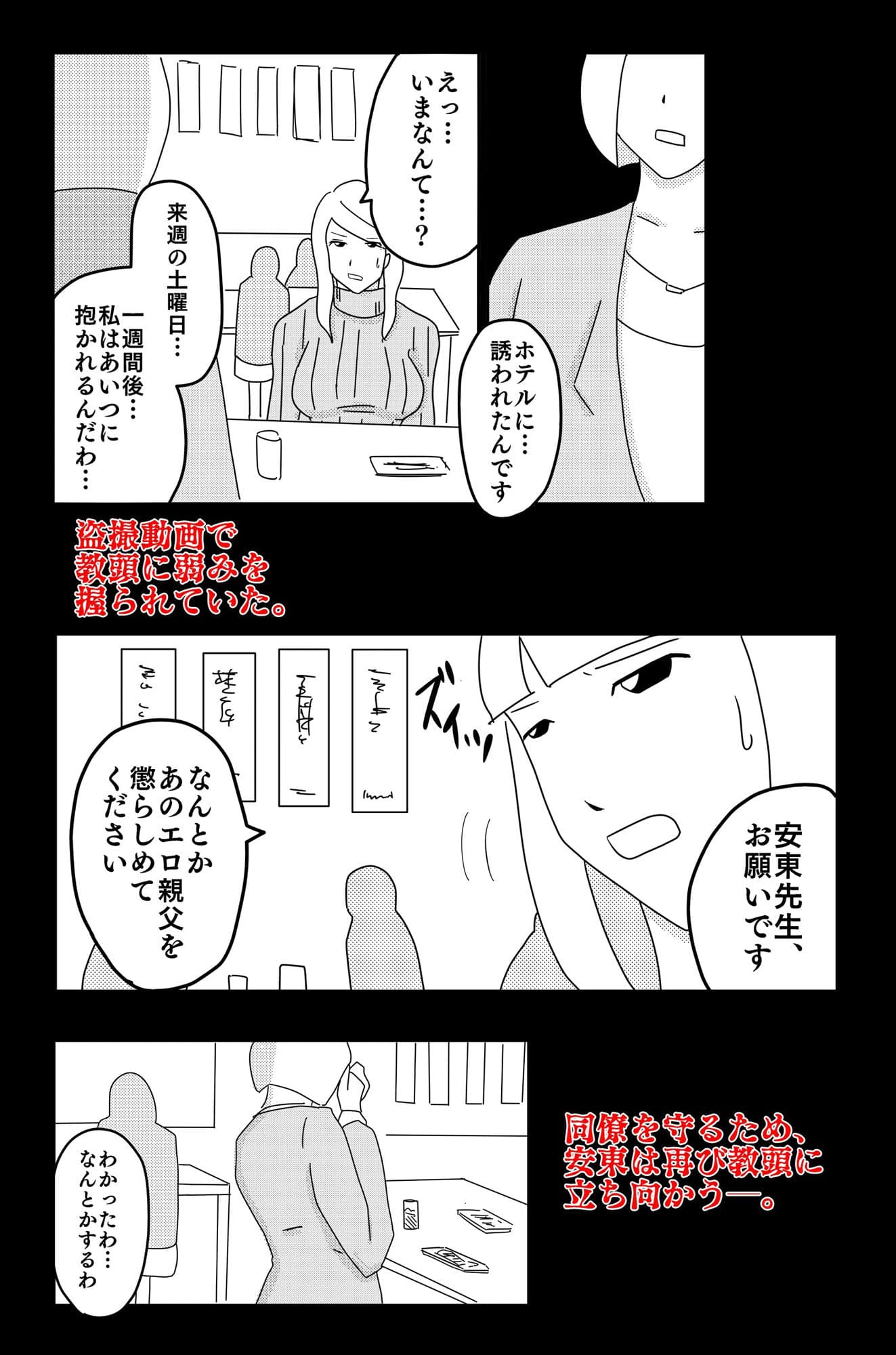 暗い雲 Vol.2 サンプル画像 3