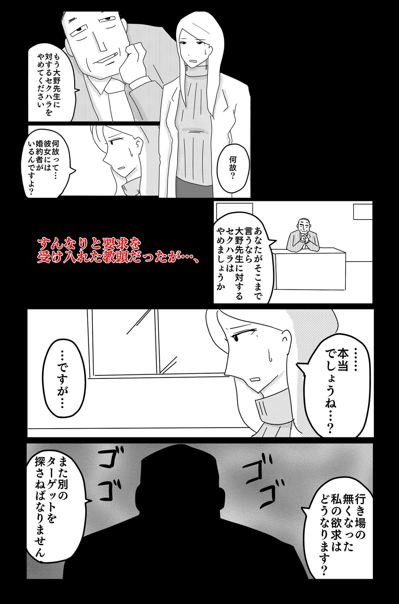 暗い雲 Vol.2 サンプル画像 4